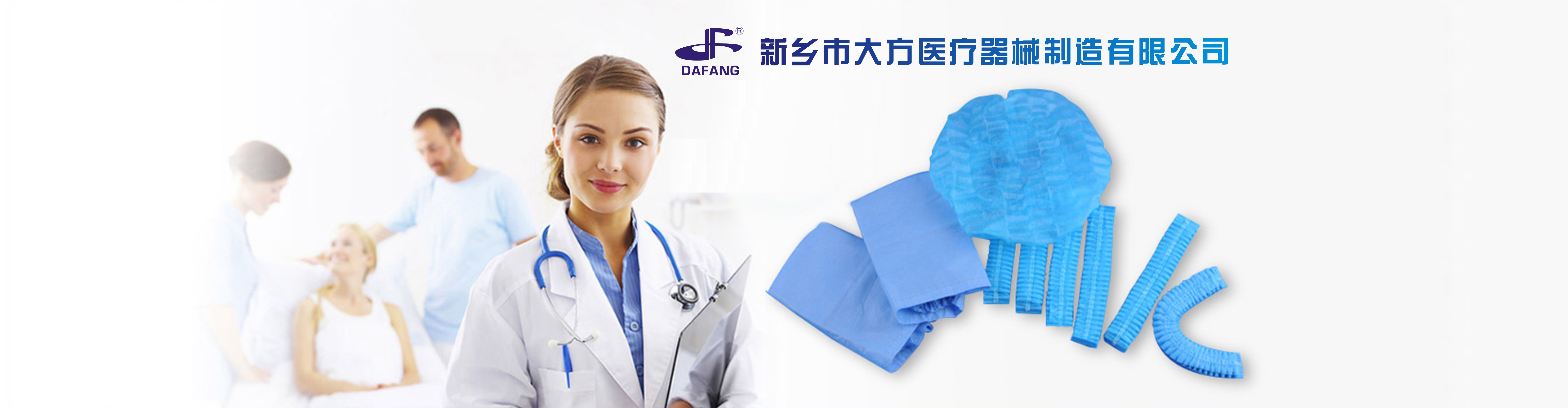 一次性醫用墊