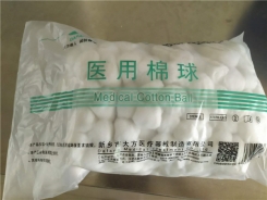 醫用棉球
